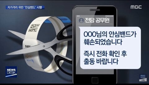 ronx1102's tweet photo. 한남 성범죄자들보다 먼저 전자팔찌를 차게 된 코로나 감염자 #WOMEN_NOT_SLAVES https://t.co/6Xo0iGigDL