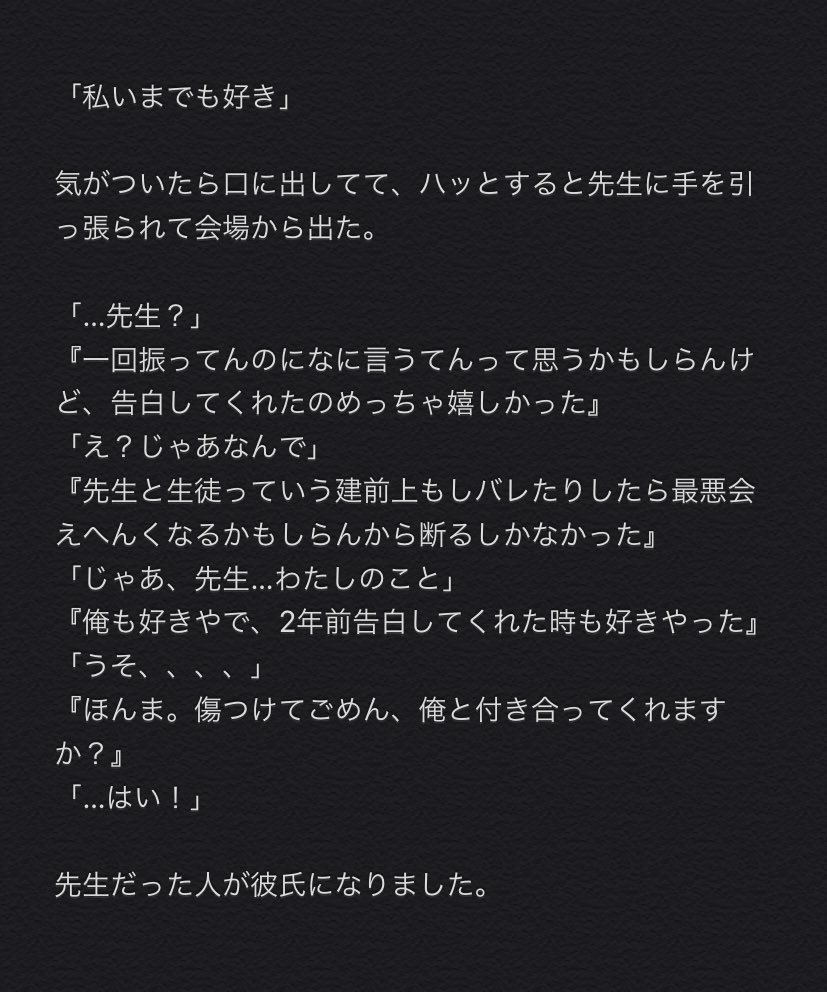 moon__ll28's tweet photo. 元担任が恋人になりました。
#関ジュで妄想
#Aぇgroupで妄想 
#なにわ男子で妄想
#Lilかんさいで妄想 
（特に先生役を誰とは決めてませんので皆様の担当の方を当てはめてください☺︎） https://t.co/jw0wQY9Ob1