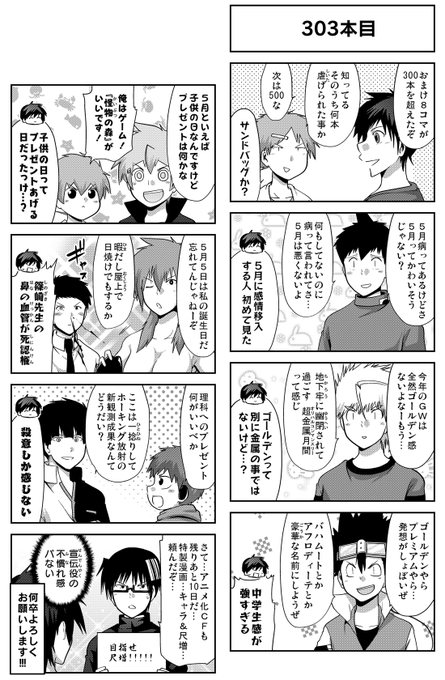 【更新告知】 連載 『多数欠 第3部』 第128話『天を穿つ刃《Rise》』 配信されました! 【https://t.co/IWI36oQnZ3】 #GANMA #多数欠  雷帝再び…!  アニメ化CF&1・2部無料解放、残り10日を切りました…!  超絶何卒よろしくお願いします!!!!!! 