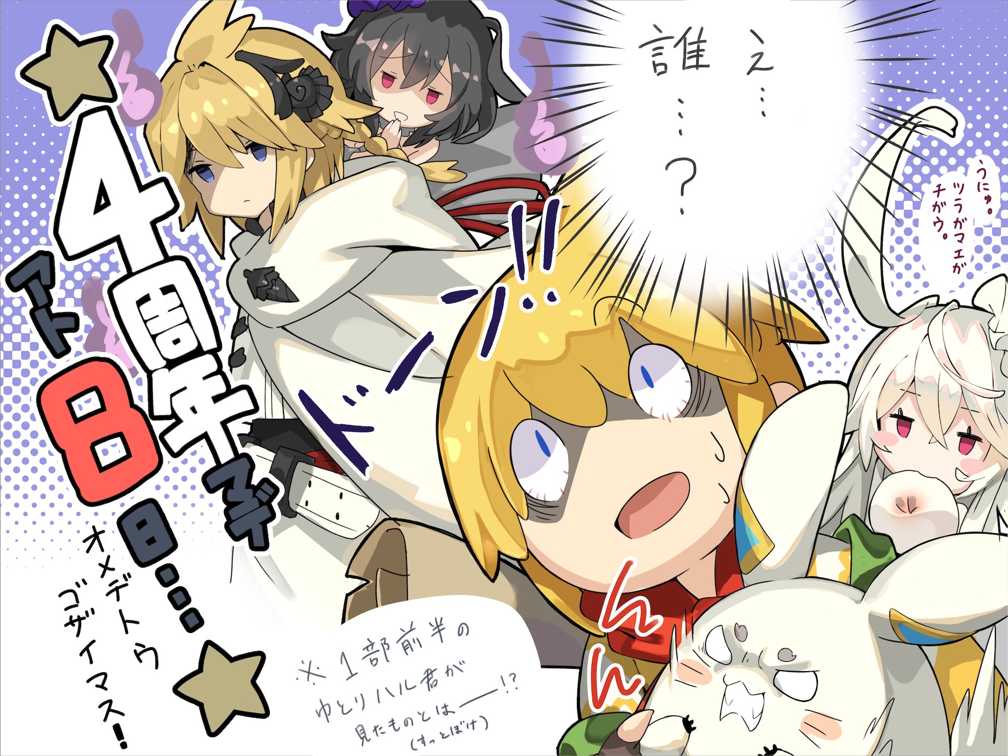 ラストピリオド公式 あと8日 ラスピリ4周年カウントダウン イラストレーターさんからのコメントだよっ カミノ血ガ目覚メ呪ワレシ 破雨亜 ヲ捨テ去リ遂ニ其ノぱうわーヲ解放スル時 元 主人公が ５になって帰ってきました 祝4周年