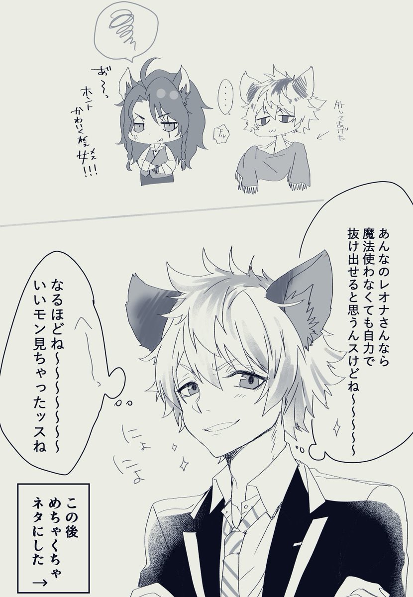 勢いだけで描いた??
オチが特になく申し訳ないッス
(2/2)
#twstプラス 
