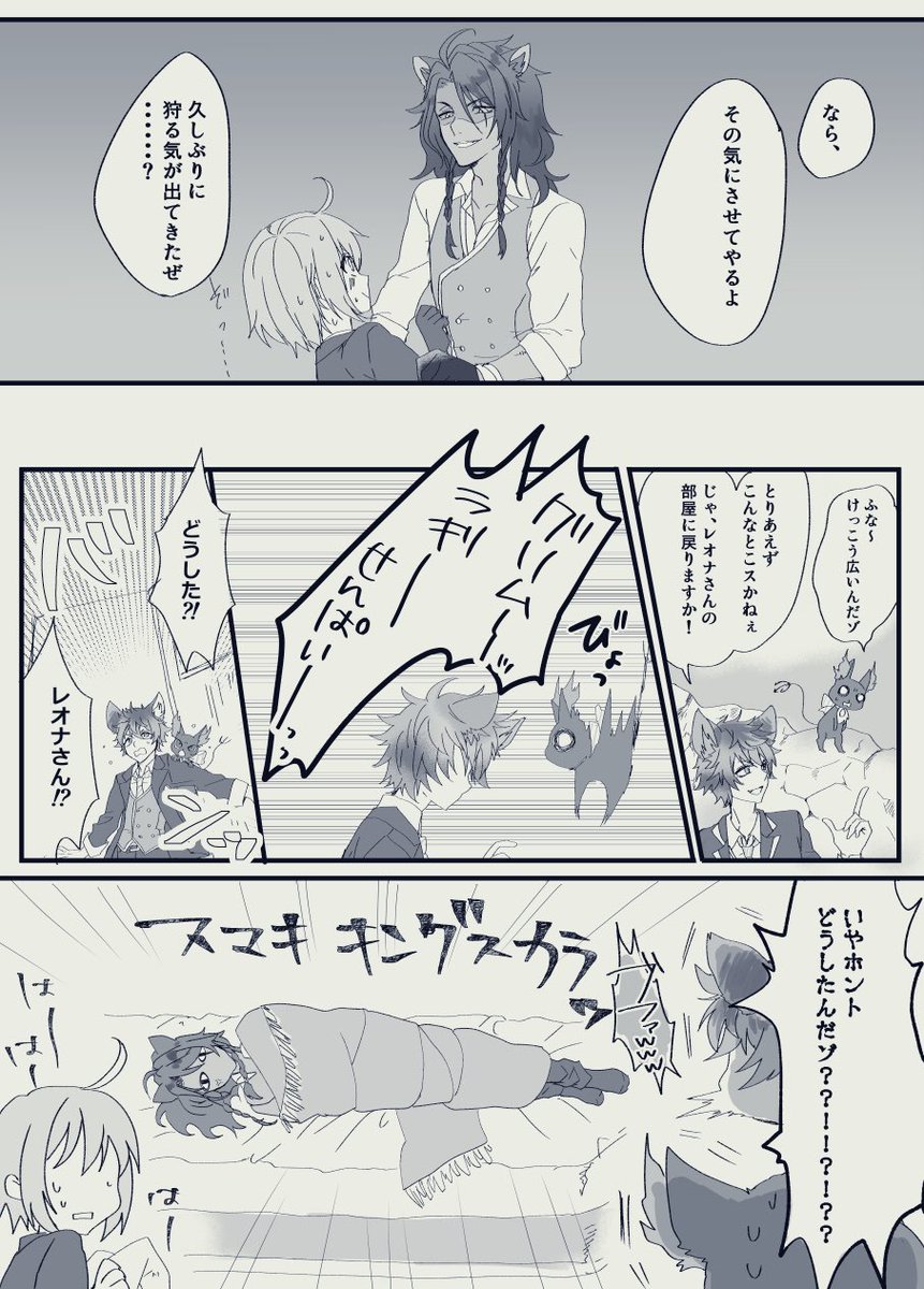 勢いだけで描いた??
オチが特になく申し訳ないッス
(2/2)
#twstプラス 