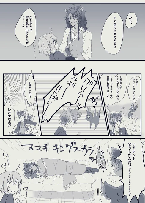 勢いだけで描いた??
オチが特になく申し訳ないッス
(2/2)
#twstプラス 