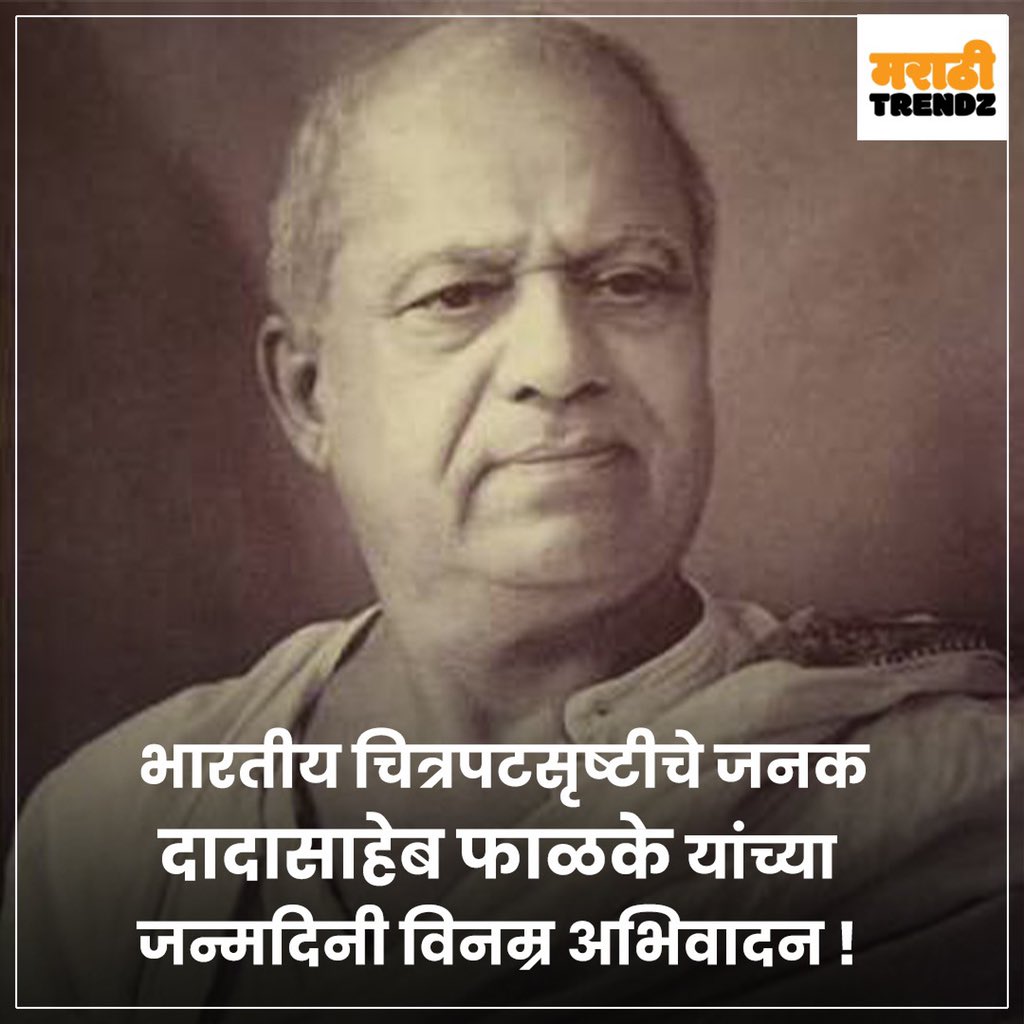 Marathi Trendz (@marathitrendz) on Twitter photo 