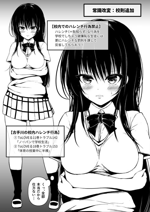 [R-18] 古手川 ハレンチ罪 #漫画 #ToLOVEる #古手川唯 #ハレンチ #ノーパン #ふんどし #ニップレス #スクワット https://t.co/AzMnM9sC3K 