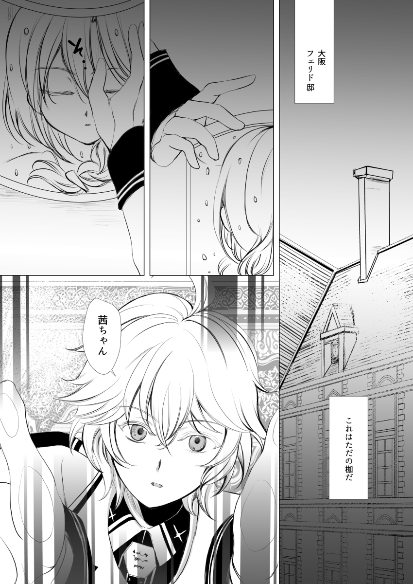 Twitter இல ひにちかこ 新刊出たよ 新刊サンプル It S Only Love 漫画 百夜ミカエラ 百夜優一郎 優ミカ 終わりのセラフ T Co Ht9flnnffs Twitter இல ひにちかこ 新刊出たよ 新刊サンプル It S Only Love 漫画 百夜ミカエラ 百夜優一郎 優ミカ 終わりのセラフ T Co Ht9flnnffs