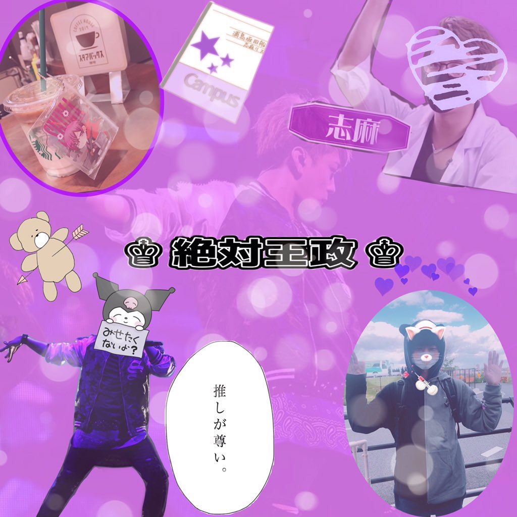NAM_3150's tweet photo. ~5月初めてのしまたいむに初Tag挑戦~

⚠︎男子crew

志麻さん🚢💜推してます

アカウント作ったばっかりの
20↑の男志麻リス💜🐿です

拒否等ないのでこの機会にぜひ繋がりませんか？

💬、♻️、❤からゆる〜くお迎え回ります

#志麻リスさんと繋がりたい 
#浦島坂田船crewと繋がりたい https://t.co/PSafcJqVLb