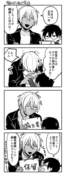 執行記念日だーー 