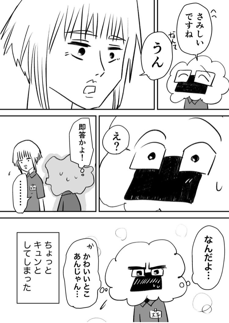 元ヤンのおばちゃんの話
#過去日記 