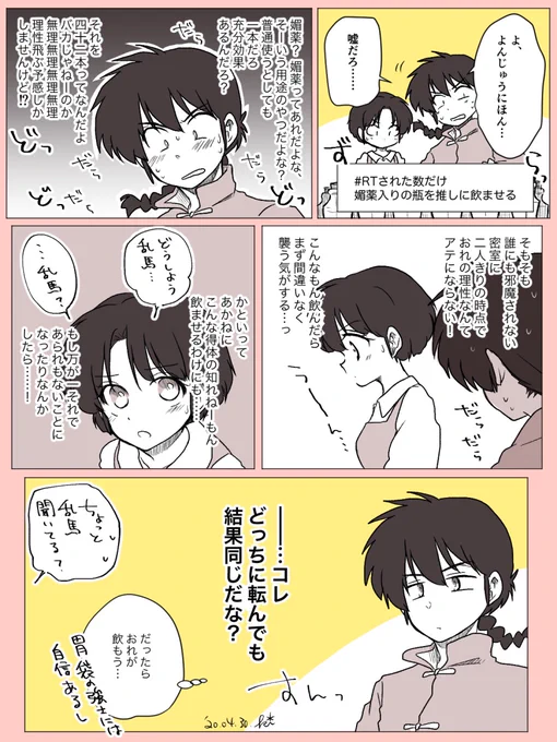飲むとこまでいかなかったのでたぶんそのうち続きます 