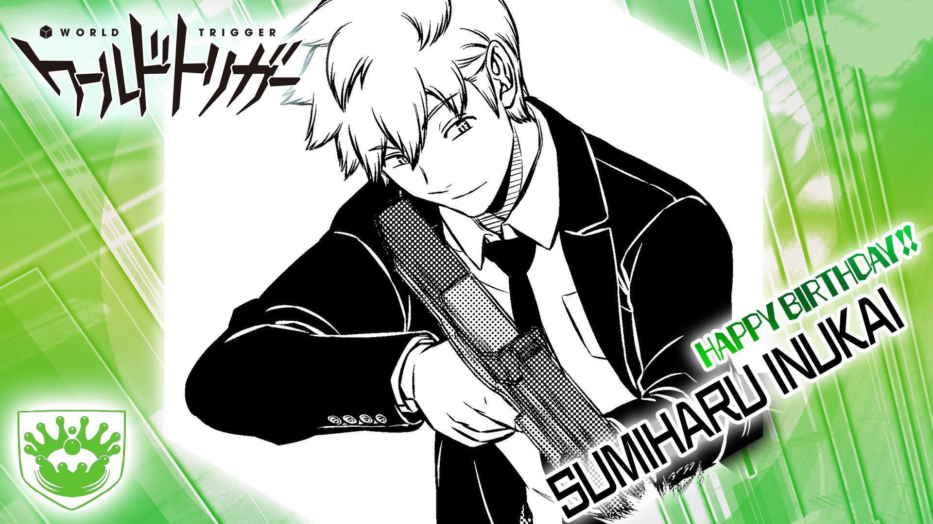 ワールドトリガー公式 5月1日はb級 二宮隊のガンナー 犬飼澄晴隊員の誕生日 マスタークラスの銃撃技術と冷静な洞察力に加え 駆け引きや心理戦までこなす二宮隊の名バランサー 辻隊員との絶妙なコンビネーションで 二宮隊長を盤石に支えます