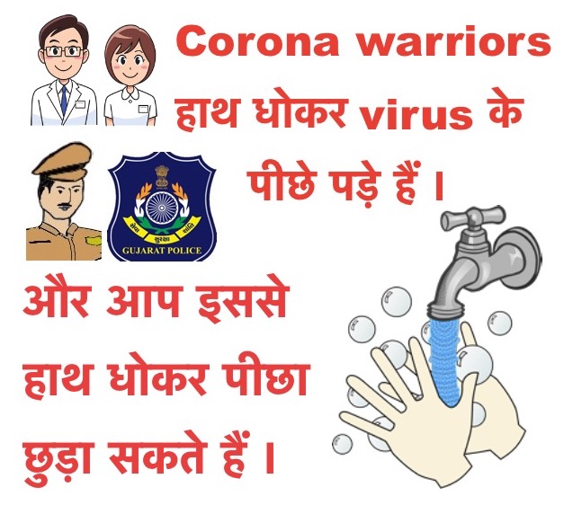 Vadcitypolice's tweet photo. You can protect yourself and your family, just think before act.

#IndiaFightsCorona
#HelpUsToHelpYou
#TogetherForIndia
#StayHomeStaySafe

@GujaratPolice @dgpgujarat @CMOGuj https://t.co/D1HDhY0Kz8