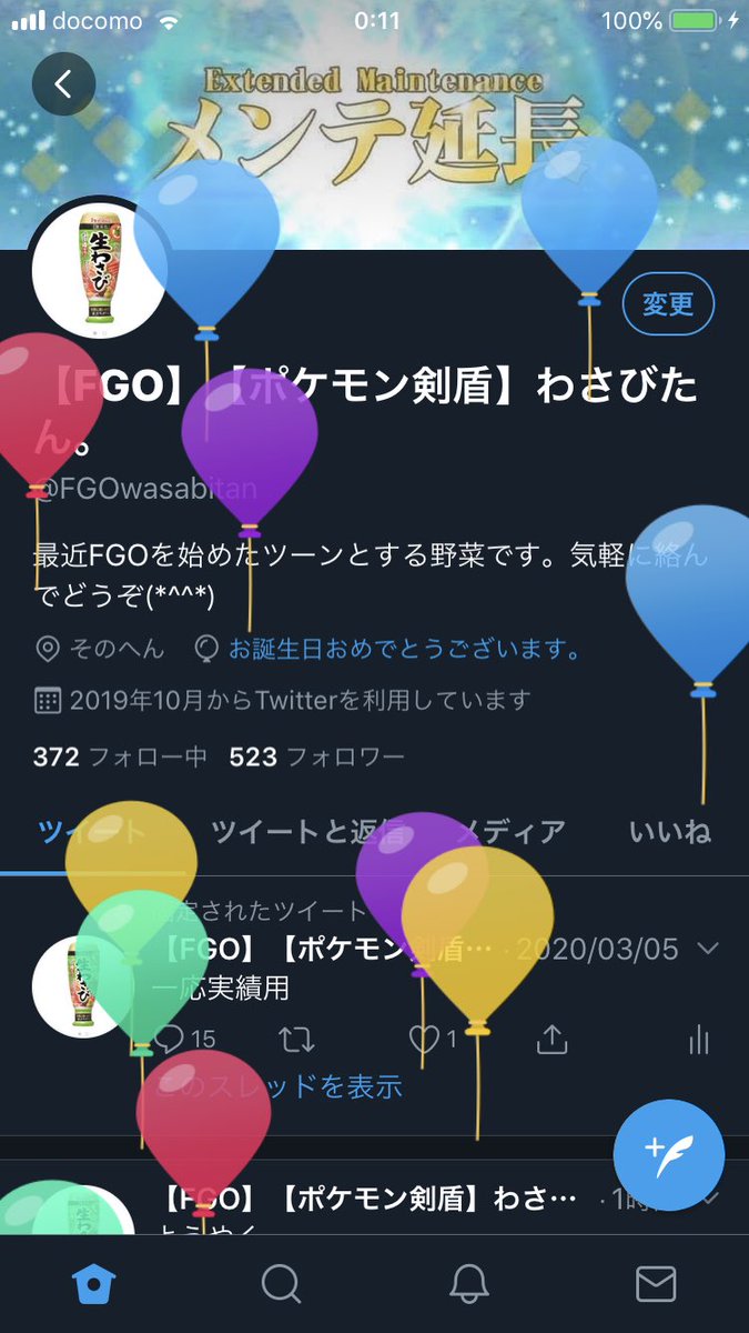 Fgo ポケモン剣盾 わさびたん Fgowasabitan Twitter