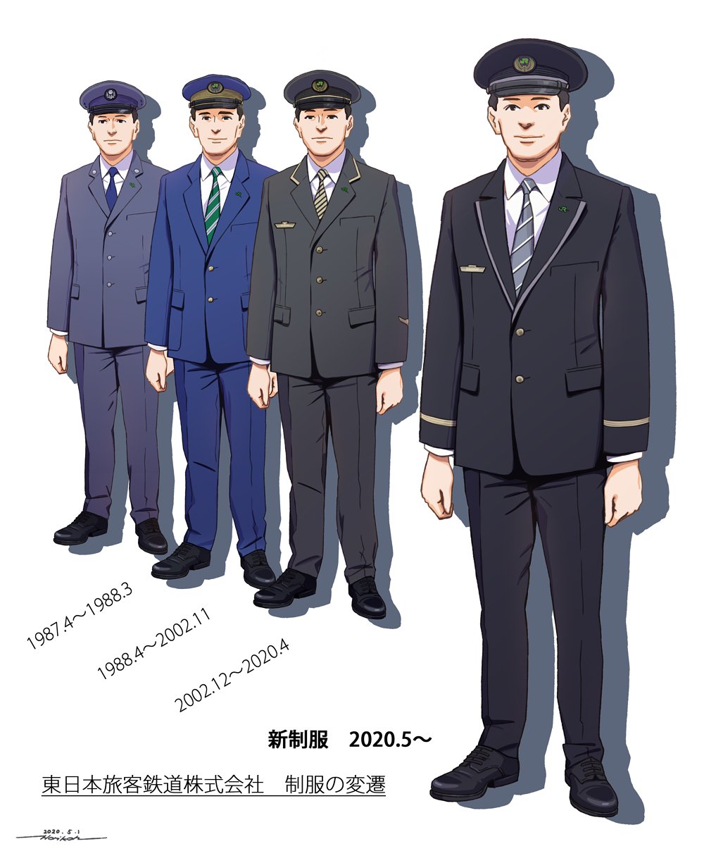 週刊鉄道員062/JR東日本/現行男子冬期制服｜いなだみずほ