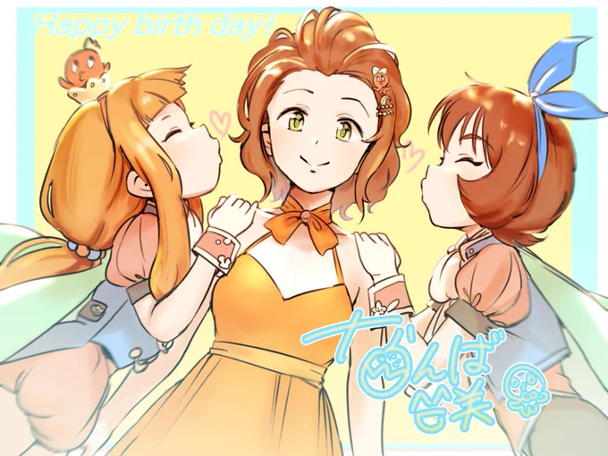 お誕生日おめでとう!ちゃん笑美の笑顔はこれまさに宝!
#難波笑美生誕祭2020
#難波笑美誕生祭2020
#難波笑美 