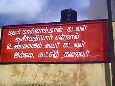 psakthivel196's tweet photo. மதம் மாறியவர்களுக்காக இந்த பதிவு https://t.co/4CM44u6MEE