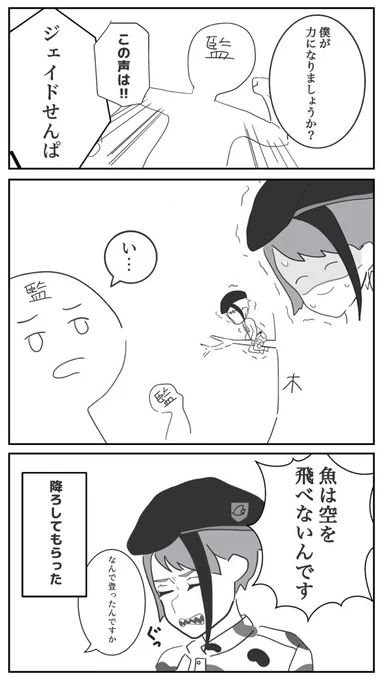 ハッピービーンズデーやってて思ったのは、ジェイドあんた木に登れるんかいという。
飛行術の様子を見るに、木に登るのも下手そうだと思った。
運動するときピアスをちゃんと外すところ愛しい。
#ツイステファンアート 