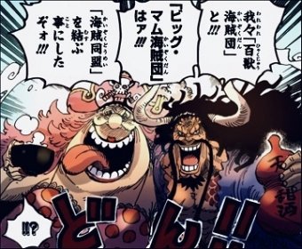 ビッグマムのtwitterイラスト検索結果