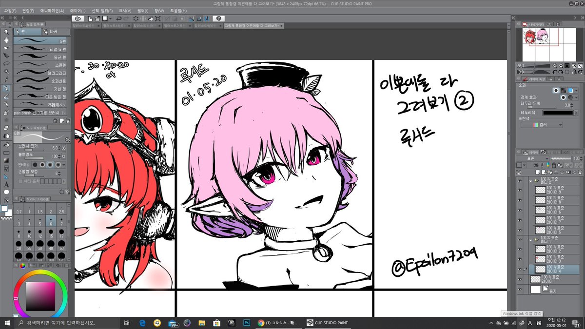 그림체 정착 프로젝트 - 알레스트라자

#그림체 #메이플  #메이플스토리 #루시드 #drawing #artstyle