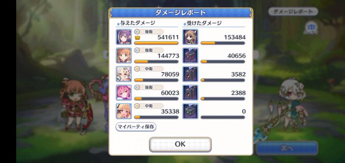 リノ星6のtwitterイラスト検索結果