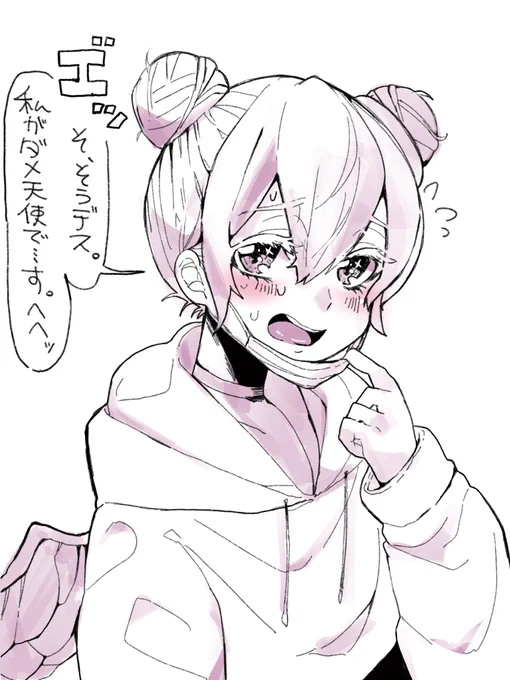 マスクで芸能人を気取るダメ天使
(外でマスクを外すのは?‍♀️) 