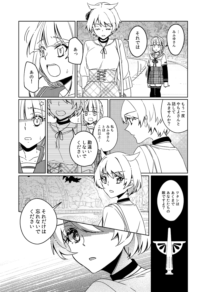 そらとくんはみっふが大好きなので新刊にもねじ込みました。そろそろ予約はじめます✌️?✌️ 