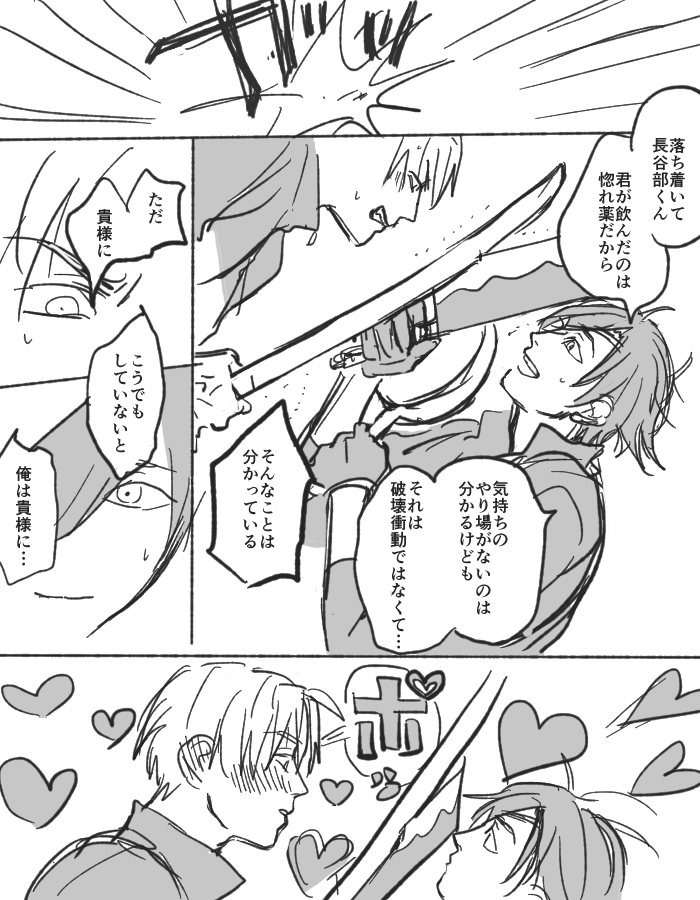 本丸内なので木刀で我慢している 