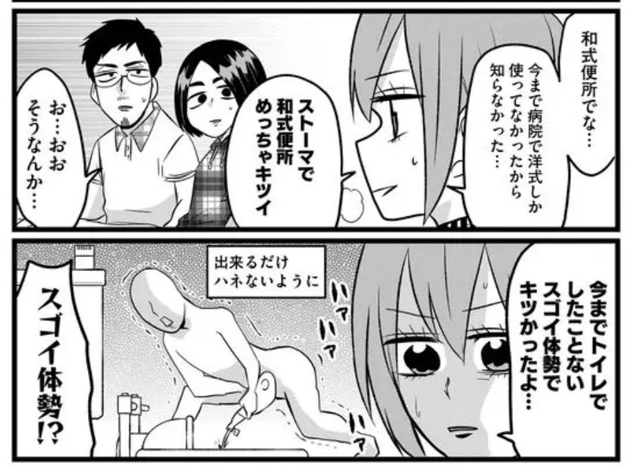 島袋全優 腸鼻6巻3月10日発売 腸よ鼻よ ６１指腸 解放された肉欲 Ganma T Co Oniulyjkvc こんばんはtwitter告知クソ野郎です 61話が更新されましたよ これは全優が退院したその日に琉球ドラゴンプロレスを観に行く話ですよ プロレス観