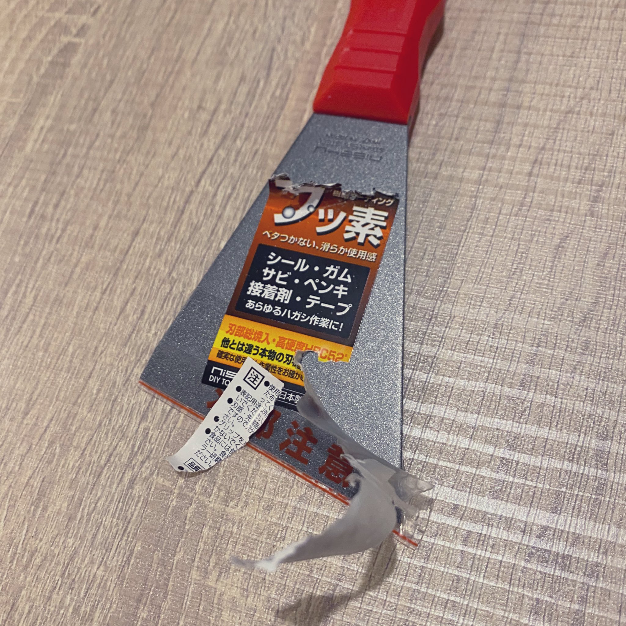 奥津直道 シール剥がしのヘラのシールが剥がれない T Co Ni0wj1whrl Twitter