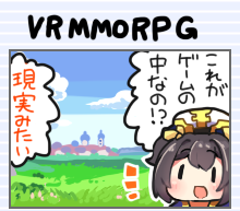 TOPページに4コマ漫画『月刊☆HADASHI』を掲載しました!!
今月のお題は「VRMMORPG」です。

開発日記を更新しました!!
本日のお題は「月刊☆HADASHI 2020年5月号」です。
https://t.co/gdRdYmkDXM 