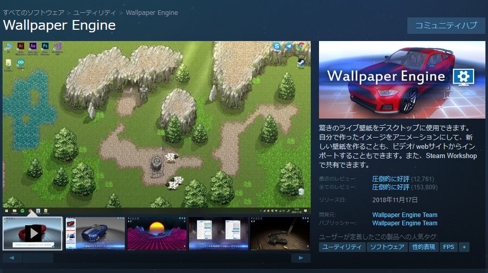 ひいらぎ 暇だからwallpaper Engineっていう有名なデスクトップの壁紙を動かすソフト紹介するわー Steamで400円でインストール可 Workshop内で好きな壁紙を選ぶ 以上 Pc持ってるなら持ってて損は無い