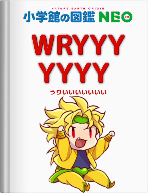 Wryyyのtwitterイラスト検索結果 古い順