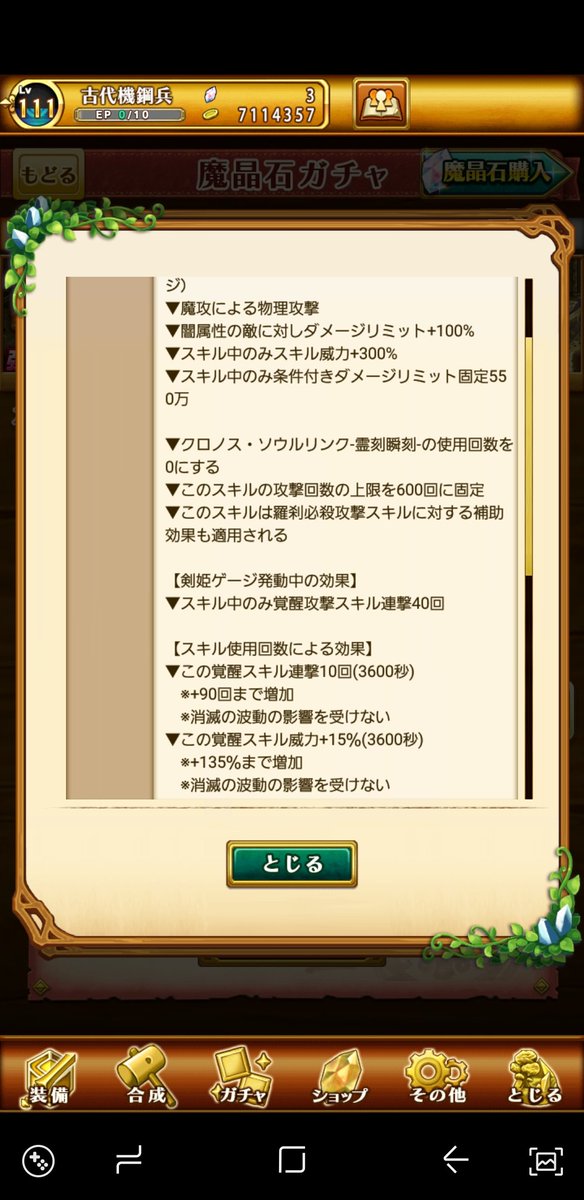 Uzivatel れもねぇ Na Twitteru 新武器 かなり分かりにくいですが 必殺スキルは基本的に段数強化がされてリロ短が没収されたペル覇剣 シルフ霊刀って捉え方でいいと思います 特殊なのが覚醒スキル バナーにもある通り2つから選択できますが 片方を使うともう片方が Uzivatel れもねぇ Na Twitteru 新武器 かなり分かりにくいですが 必殺スキルは基本的に段数強化がされてリロ短が没収されたペル覇剣 シルフ霊刀って捉え方でいいと思います 特殊なのが覚醒スキル バナーにもある通り2つから選択できますが 片方を使うともう片方が