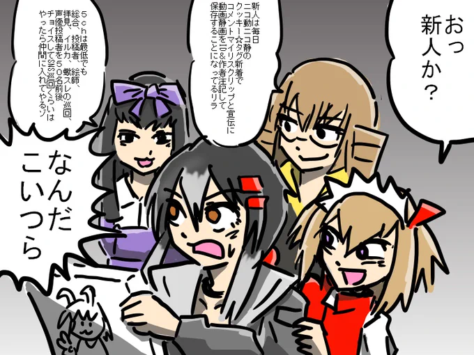 注文の多い三妖精 