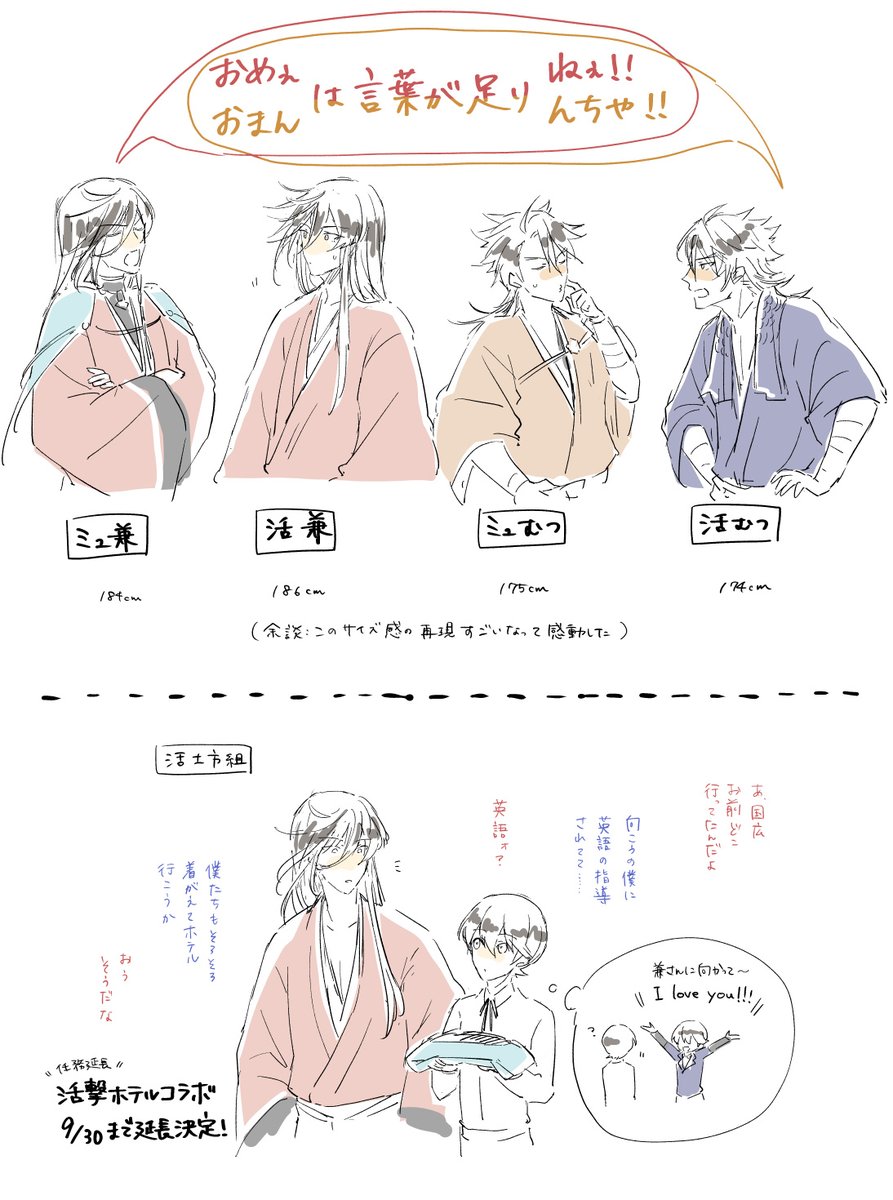 当時のささいな落書きにまで通知ついててどっから探してくるんだろうすごいな……当時ペンを握る理性も体力も残らないくらいむすはじに精神搾り取られてたのでどんなに探してもちゃんとした絵や漫画の類はないですね……? 