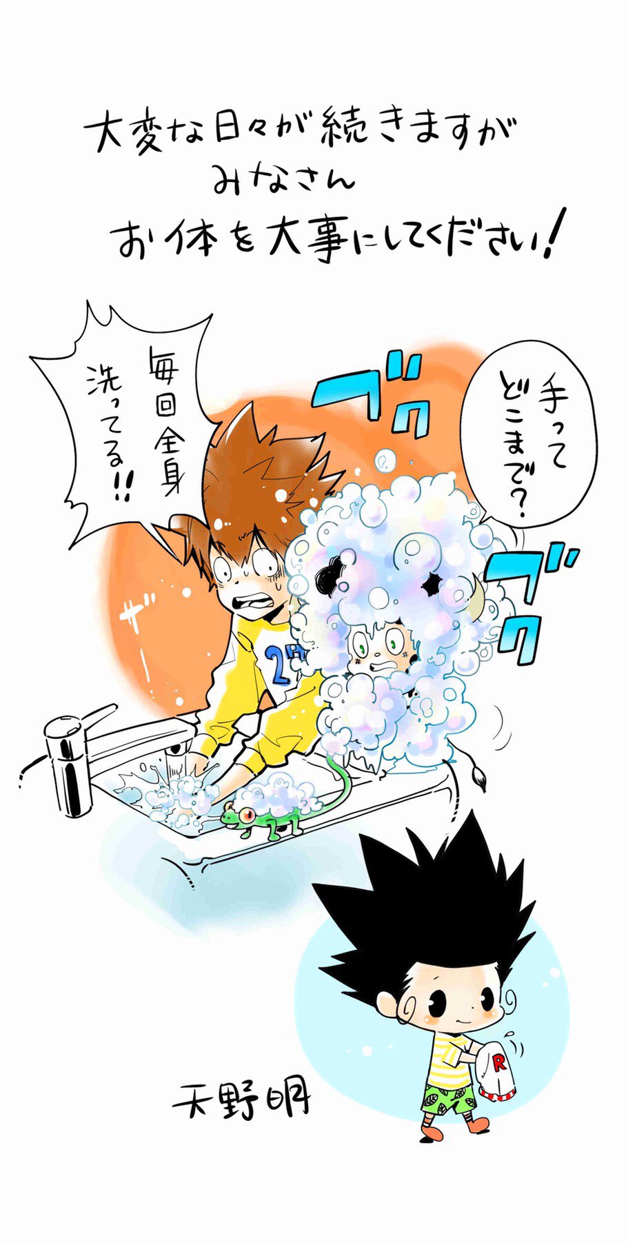 天野明 担当編集 公式 5月になりました 天野明先生から描き下ろしの5月カレンダーイラストが到着しました さらに今回はもう一つ天野先生よりイラストを受け取っています ぜひご覧いただければと思います T Co 8w4awmbnez Twitter