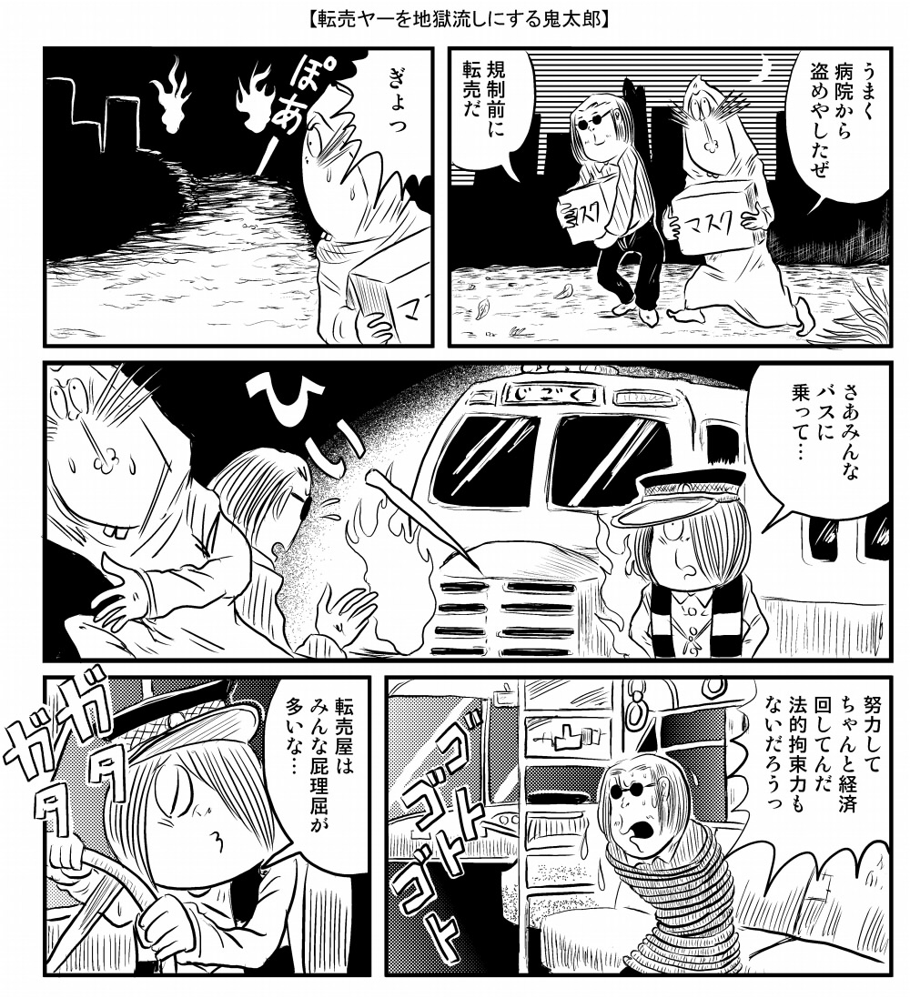 C98新刊「水木創作小話3」サンプル #漫画 #水木しげる #ゲゲゲの鬼太郎 #鬼太郎 #猫娘 #田中ゲタ吉 #バックベアード https://t.co/wFRIJTRgxT 