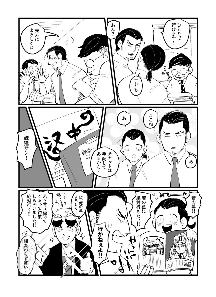 つづ～き 