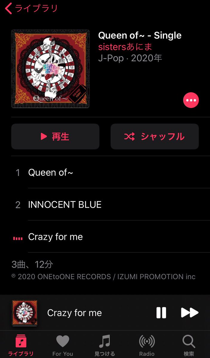mellowparadise's tweet photo. ついに発売!!
#Queenof~
#INNOCENTBLUE
#Crazyforme
#sistersあにま
#しすあに https://t.co/NvehH37nKf