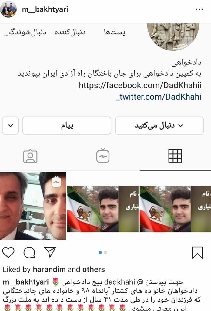 anoush64's tweet photo. ⭕️منوچهر بختیاری پدر پویا جان‌باخته آزادی با ایجاد صفحه جدید «دادخواهی» از همه دعوت کرده به کمپین دادخواهی جان باختگان راه آزادی ایران در این چهل و یک ساله شوم بپیوندند.
نام پیج «دادخواهی»

 🆔 @Javanmardi77 https://t.co/7PRTmtah9Y
