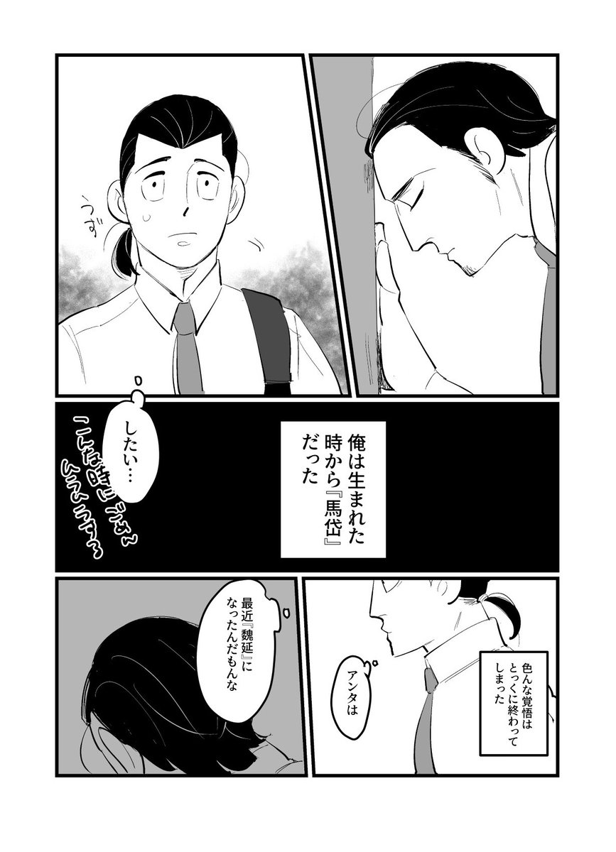 の、つづ～き 