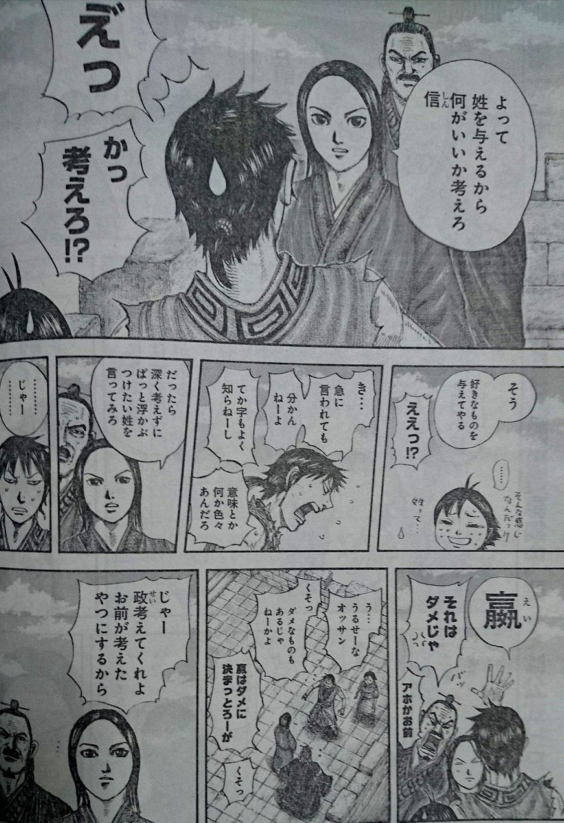 ট ইট র ミルティ 今週のキングダム 神回 李信誕生の瞬間よ 漂 李漂なんや 信が羽ばたけばそこには漂もそこにいる 天下の大将軍までまだ途中やけど ここまでの道のりもほんま長かったから今週話に立ち会えたことが感動で震える ありがとう原 ট ইট র ミルティ 今週のキングダム 神回 李信誕生の瞬間よ 漂 李漂なんや 信が羽ばたけばそこには漂もそこにいる 天下の大将軍までまだ途中やけど ここまでの道のりもほんま長かったから今週話に立ち会えたことが感動で震える ありがとう原