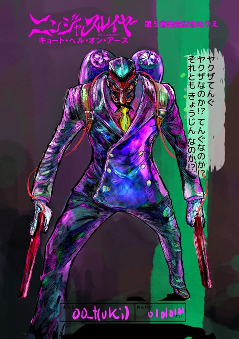 画像まとめ ニンジャスレイヤー フロムアニメイシヨン 新着 19ページ目 アニメレーダー