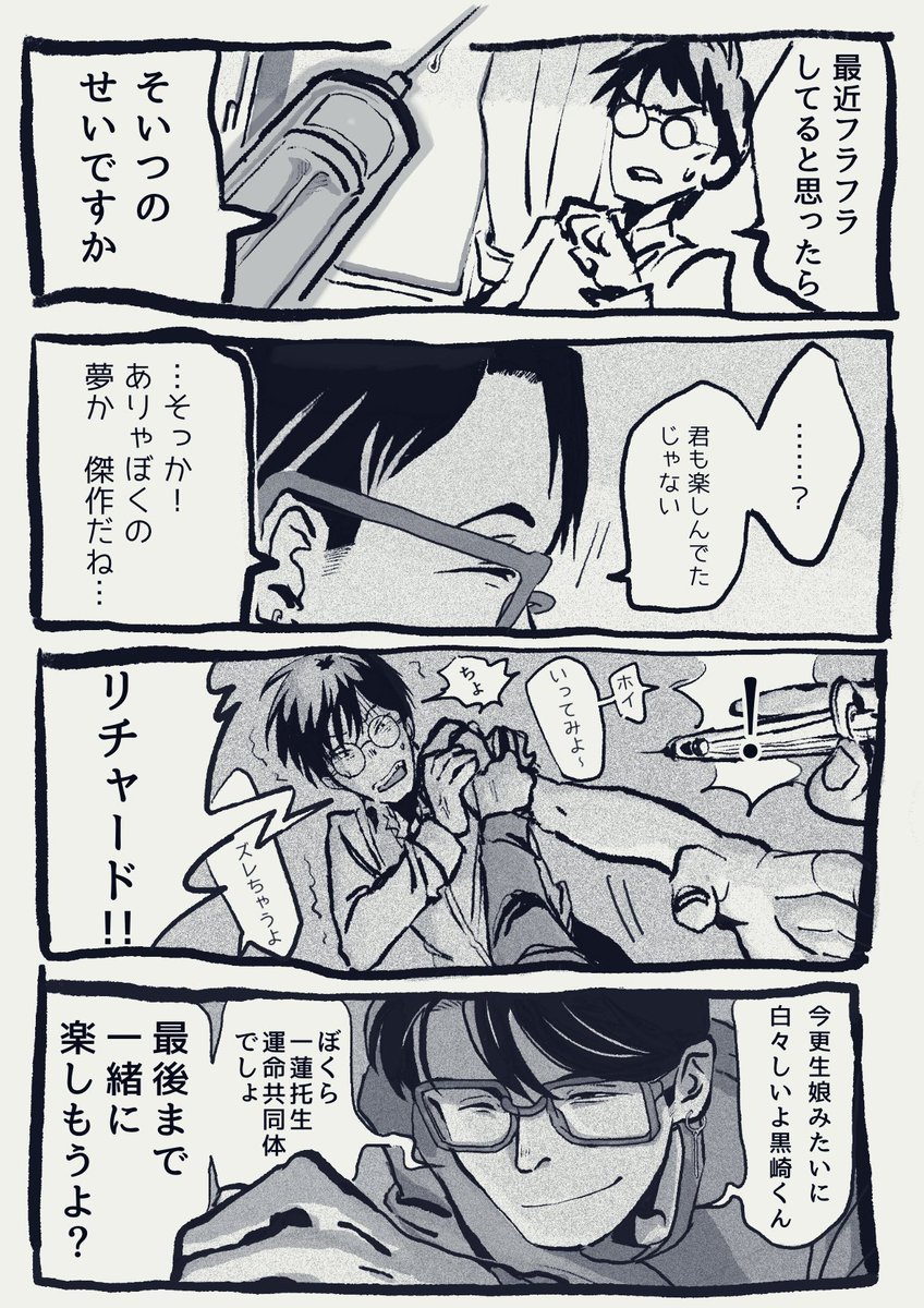 にゅいまる Nyuimaru さんの漫画 63作目 ツイコミ 仮