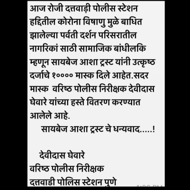cybage_csr's tweet photo. #CybageAsha completed the first phase of donating the first lot of
professionally manufactured 10,000 three ply, reusable and washable cloth masks in the #Dattawadi slum community Pune. 
#FightAgainstCorona #Covid19 #SpreadingSmilesAcrossMiles #SocialGood #CybageSoftware https://t.co/cOYPK2RdMf