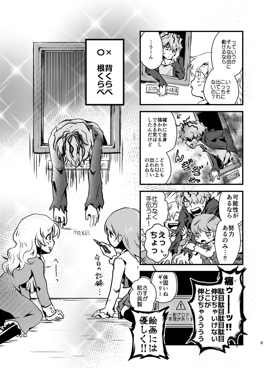 【Ib】【GW限定Web再録②】
「イヴちゃんちのギャリーさん。」
昨年夏発行のクソギャグ4コマです。
相変わらずのテンションですので
頭からっぽにしてどうぞ???
全部読むにはこちらから↓
https://t.co/QOeXGAn2yG
明日からは「Ib日誌 結婚式場編1-4」を、1日1巻ずつ、ラストまで公開します?