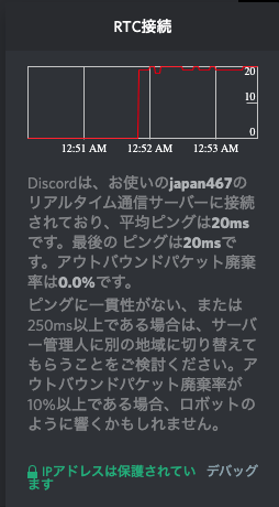 Shion Tanaka Lan内の端末間の音声配信にdiscordを使ってみたけど安定している 遅延の計測はまだだけど Youtubeの音声をループバックして通話で再生しながら映像を観ても違和感ないレベル Vlcのlan内ストリーミングが3秒ほど遅延して使えなかったので