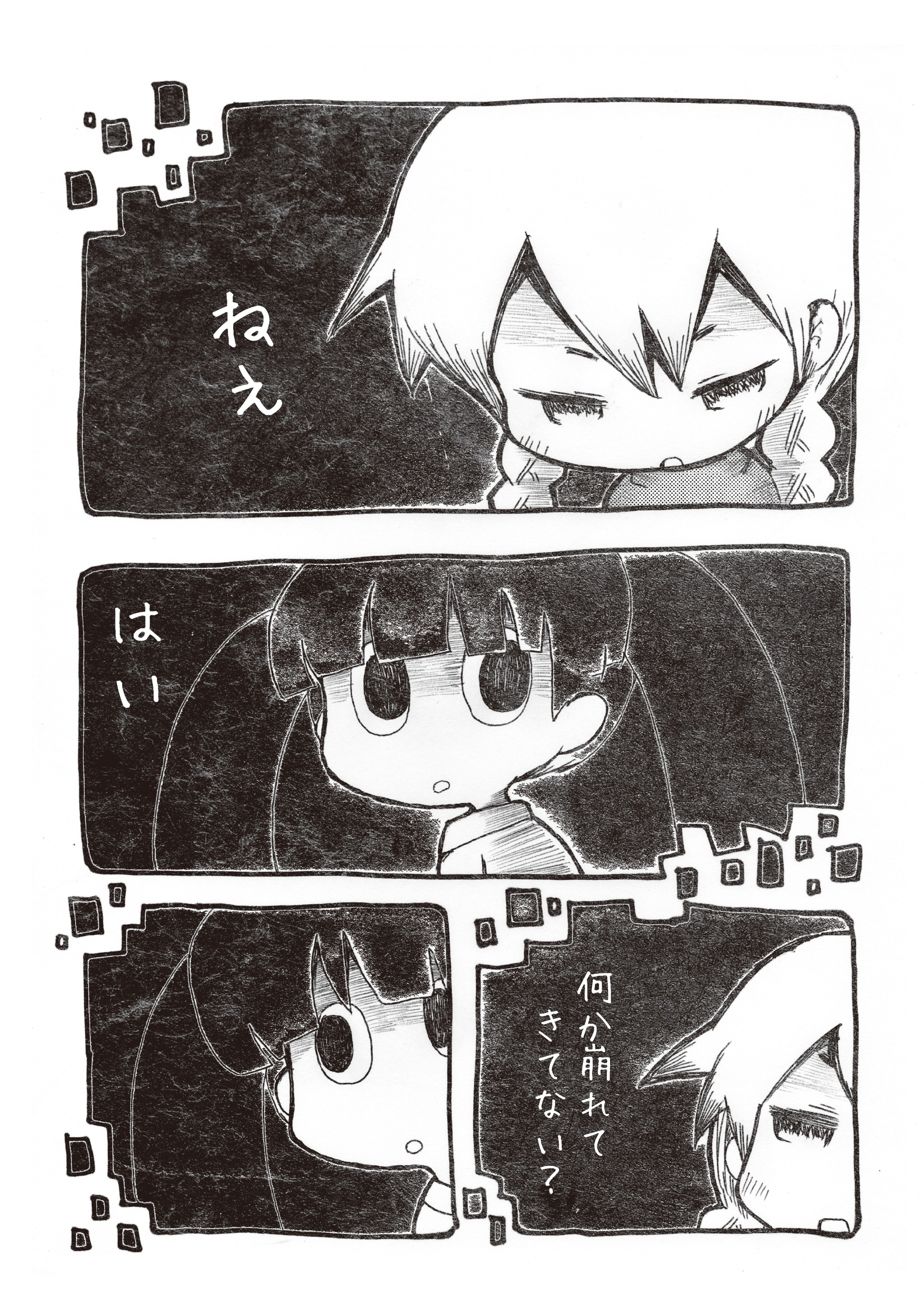 白四 Epfc ゆめにっき二次創作 徘徊 14年 3 4 T Co 4bmtlyxuum Twitter