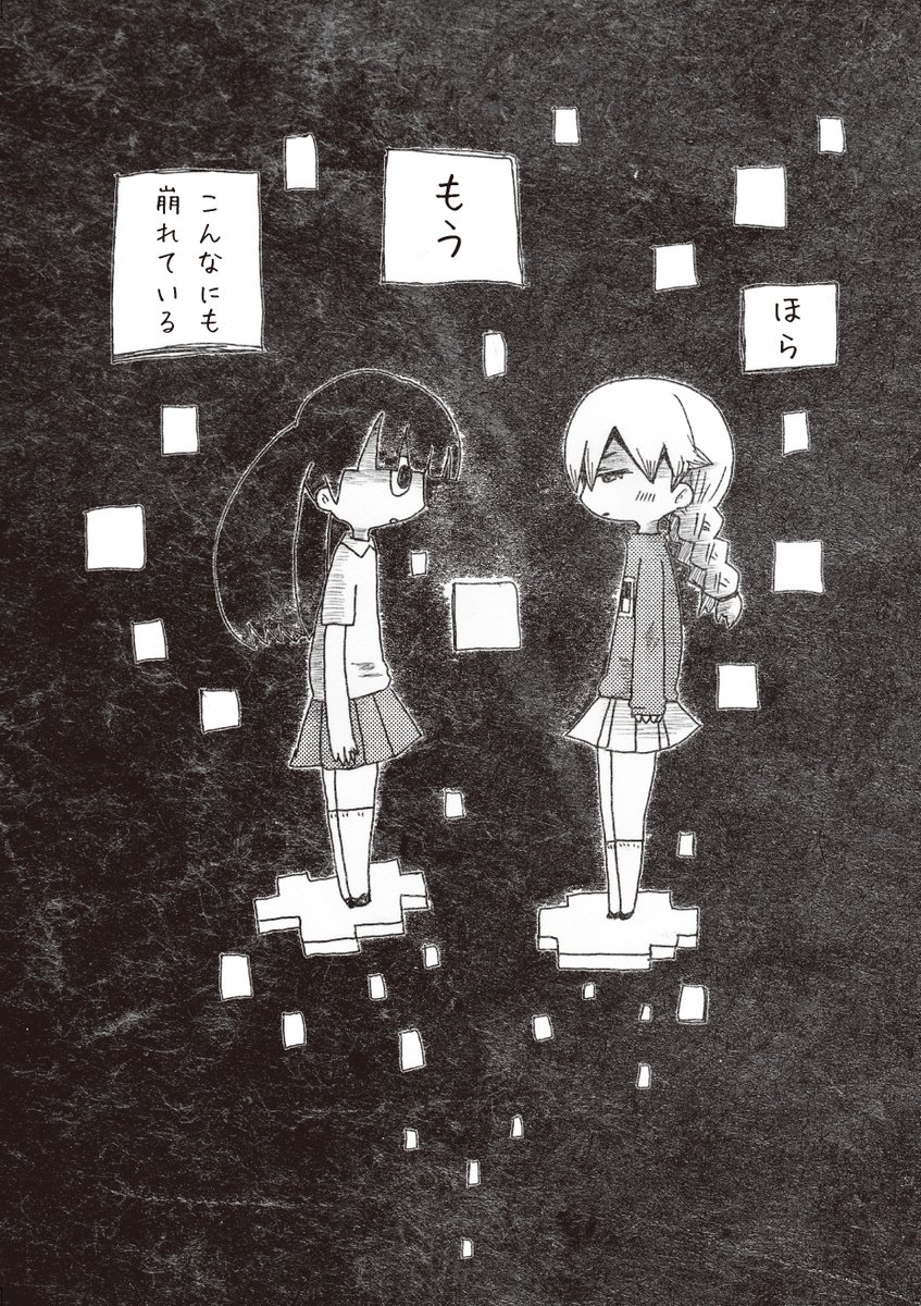 ゆめにっき二次創作「徘徊」2014年 3.5/4 