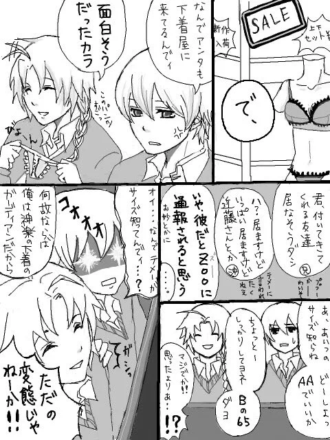 沖神学パロ② 